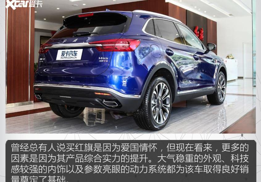 红旗,领克,红旗HS5,领克05