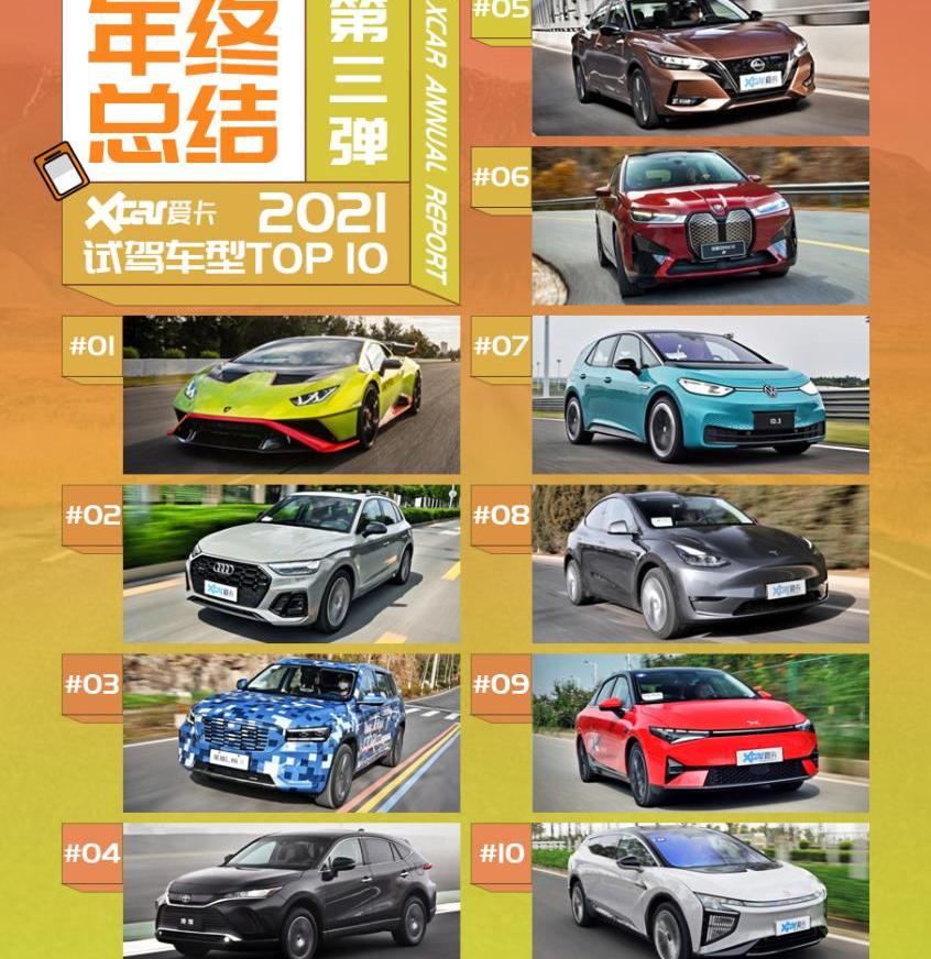 丰田,星越L,Huracán,轩逸,奥迪