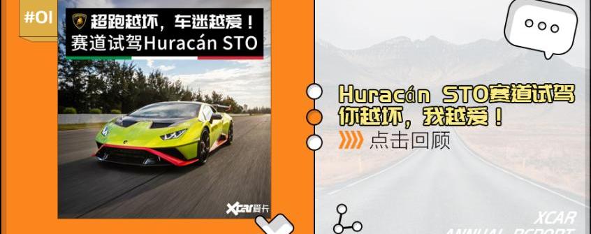 丰田,星越L,Huracán,轩逸,奥迪