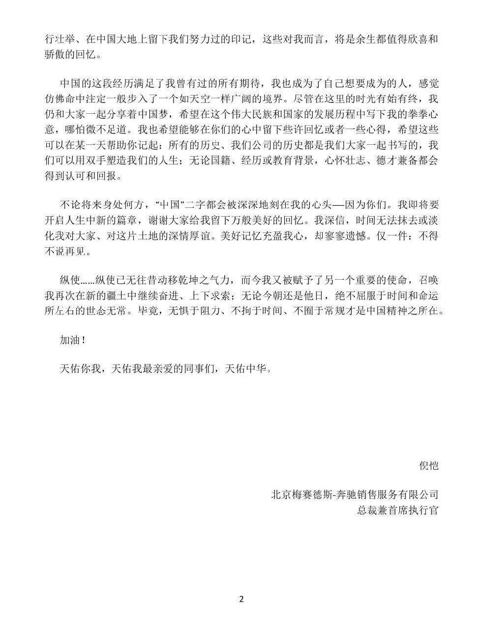 奔驰,宝马,北京