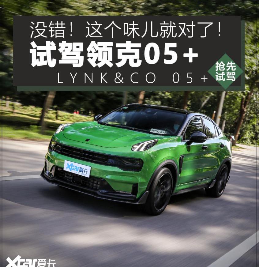 领克,领克05,领克03,领克02,领克02 Hatchback
