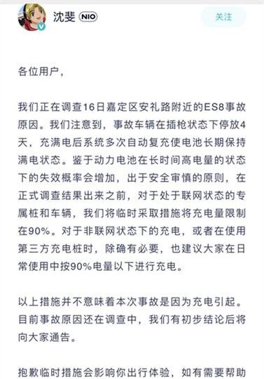 蔚来,蔚来ES8,发现,合创