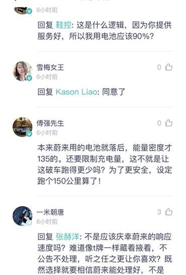 蔚来,蔚来ES8,发现,合创