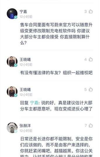 蔚来,蔚来ES8,发现,合创