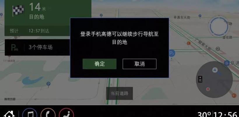 创酷,雪佛兰,远程