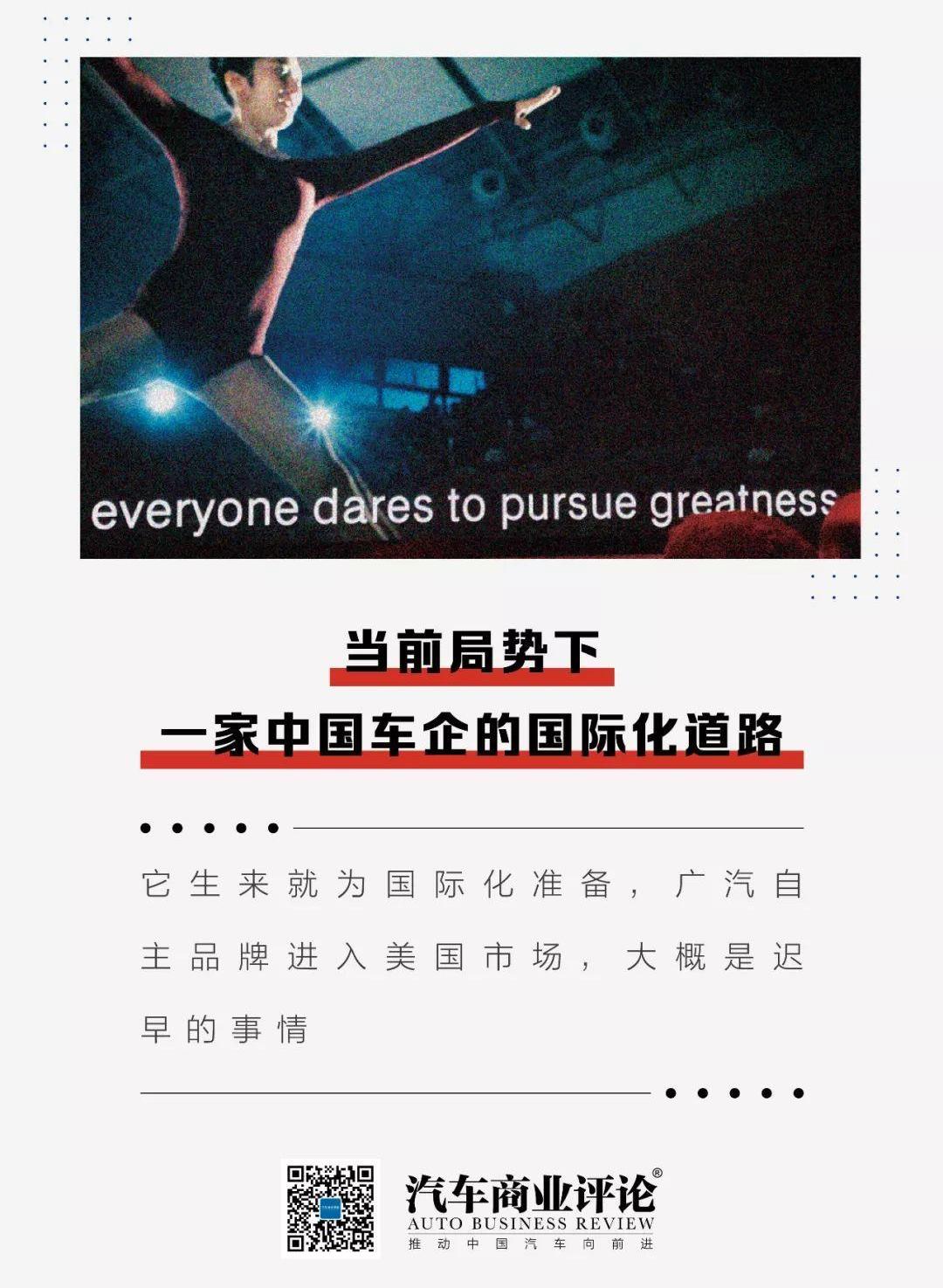 广汽集团,奇瑞,长城,东南,传祺GS8