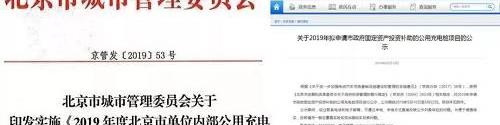 北京
