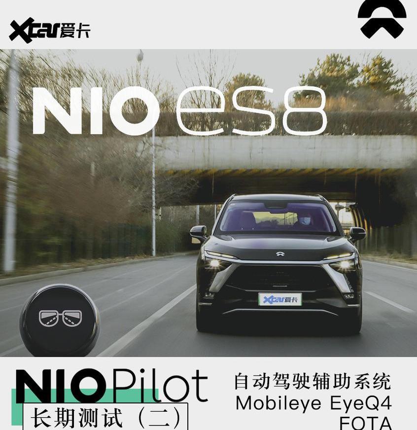 蔚来,蔚来ES8,特斯拉,大众