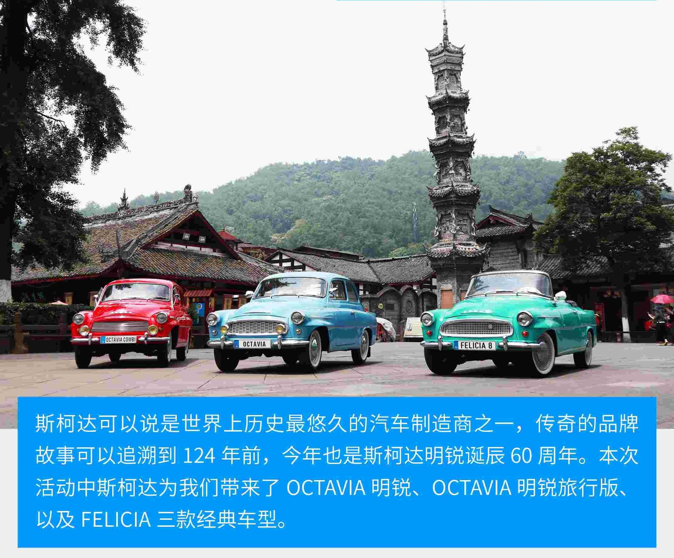 斯柯达,明锐,世纪