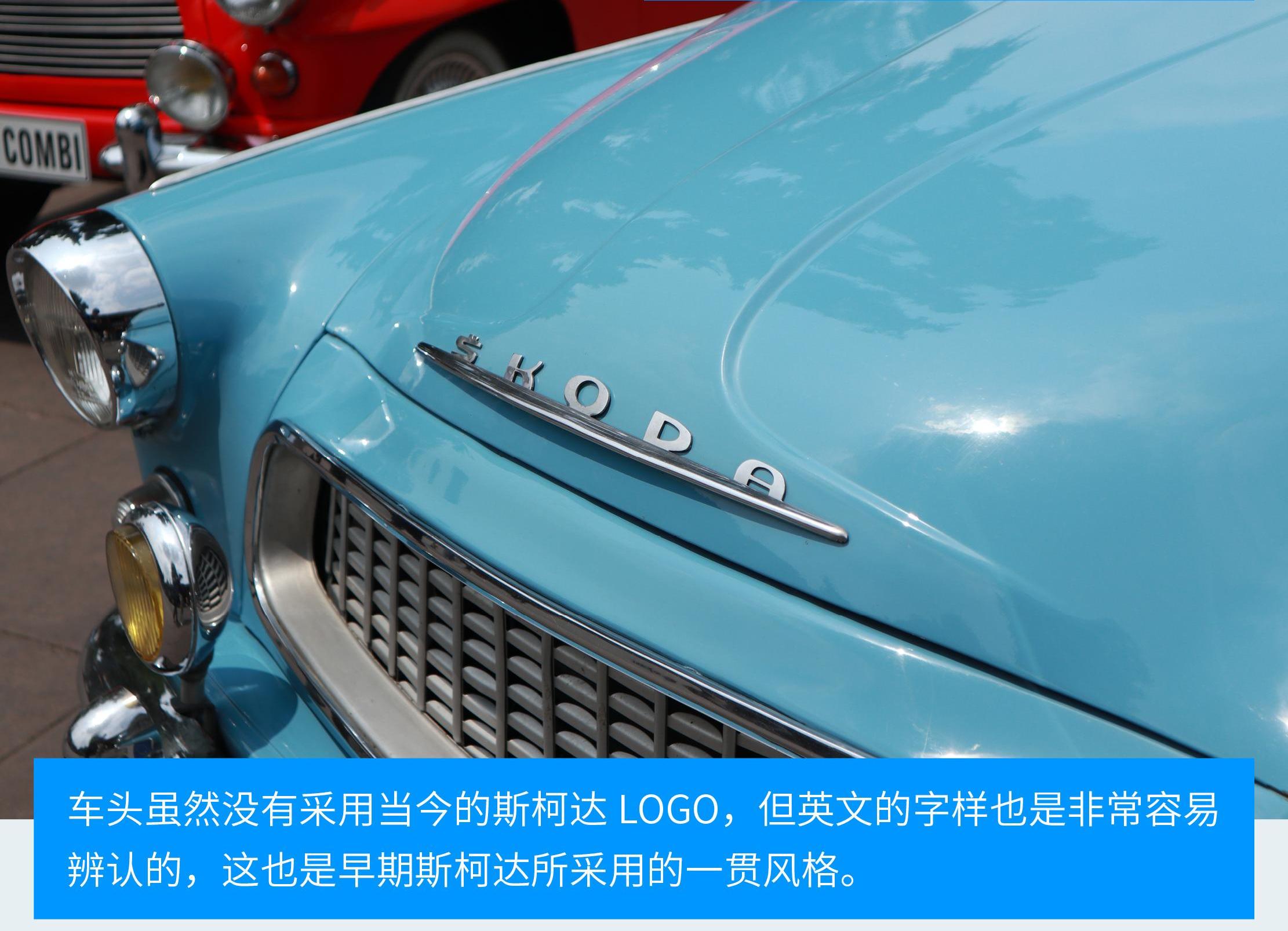 斯柯达,明锐,世纪