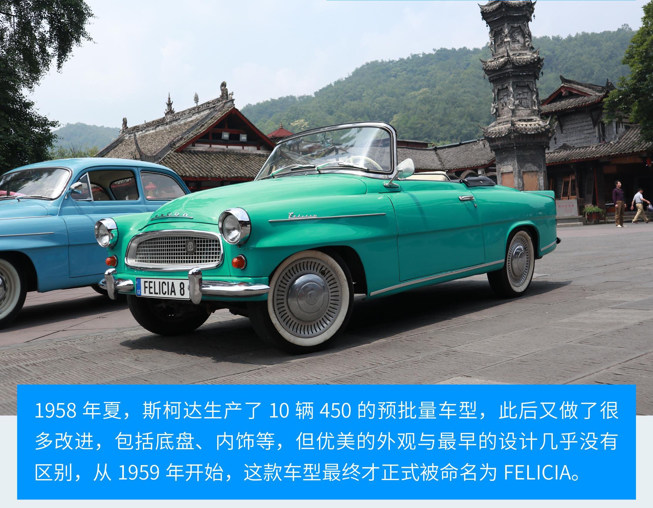 斯柯达,明锐,世纪