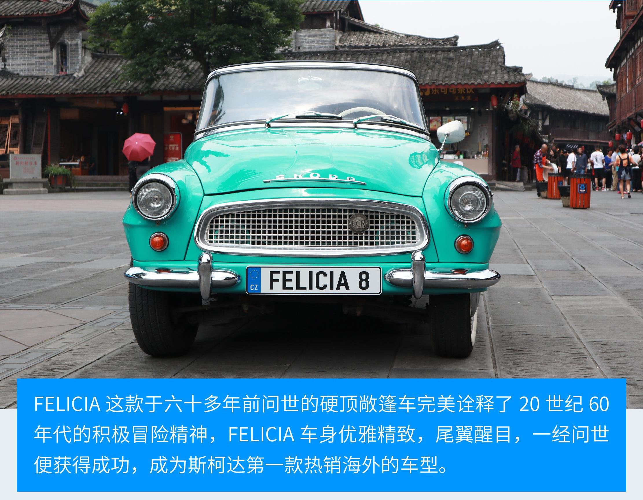 斯柯达,明锐,世纪