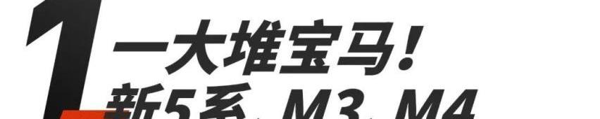 领克,宝马,嘉华,奥德赛,马自达