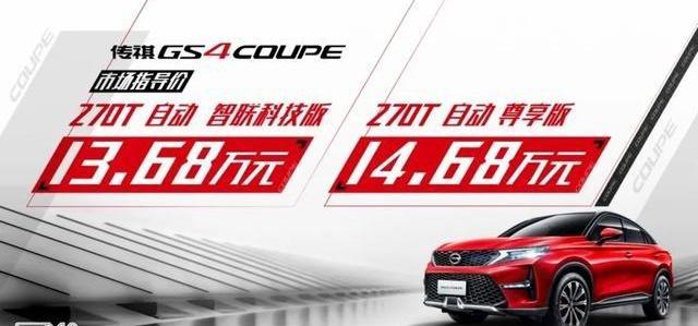 广汽传祺,传祺GS4,远程,Cayenne,长安