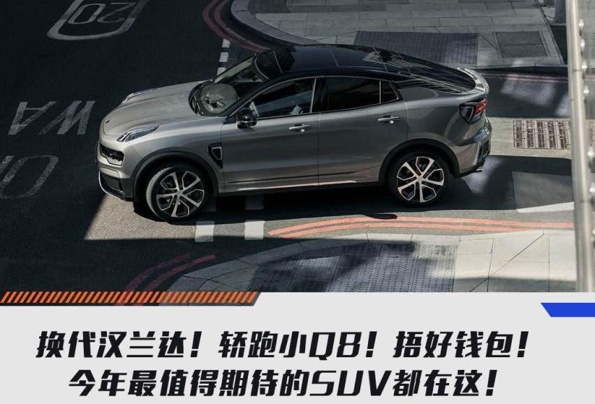 领克,奥迪,奥迪Q3,马自达,汉