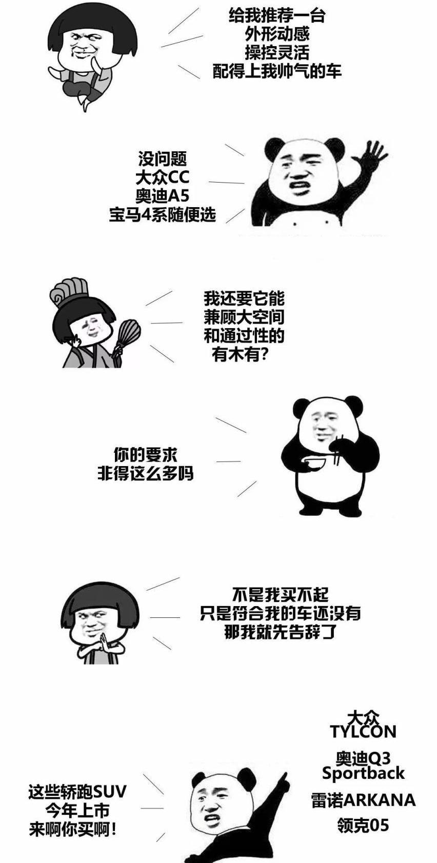 领克,奥迪,大众,领克05,奥迪Q3
