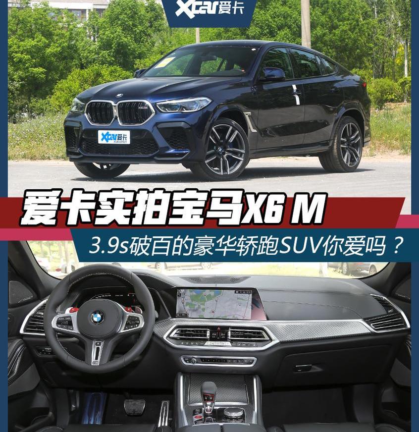 宝马,宝马X6,保时捷,Cayenne,奔驰