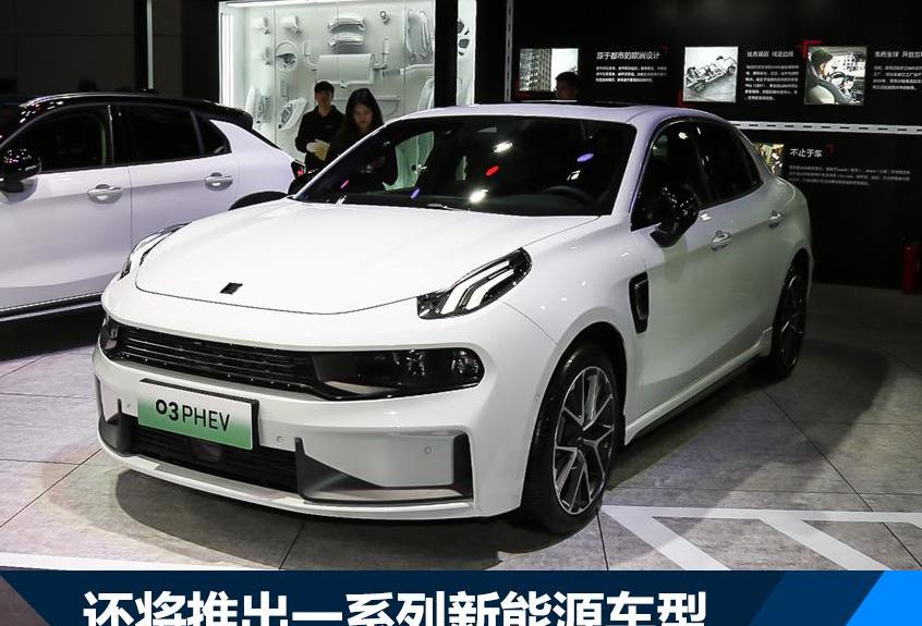 吉利汽车,领克,帝豪,嘉际,缤瑞