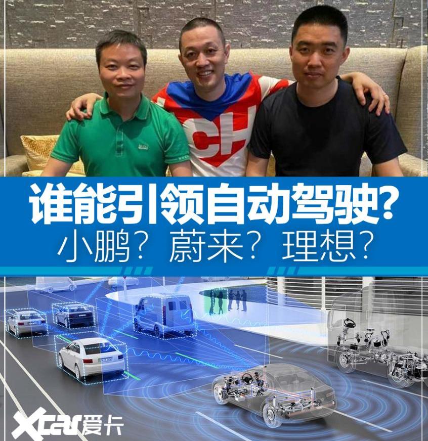 蔚来,小鹏,理想ONE,蔚来ES8,小鹏G3