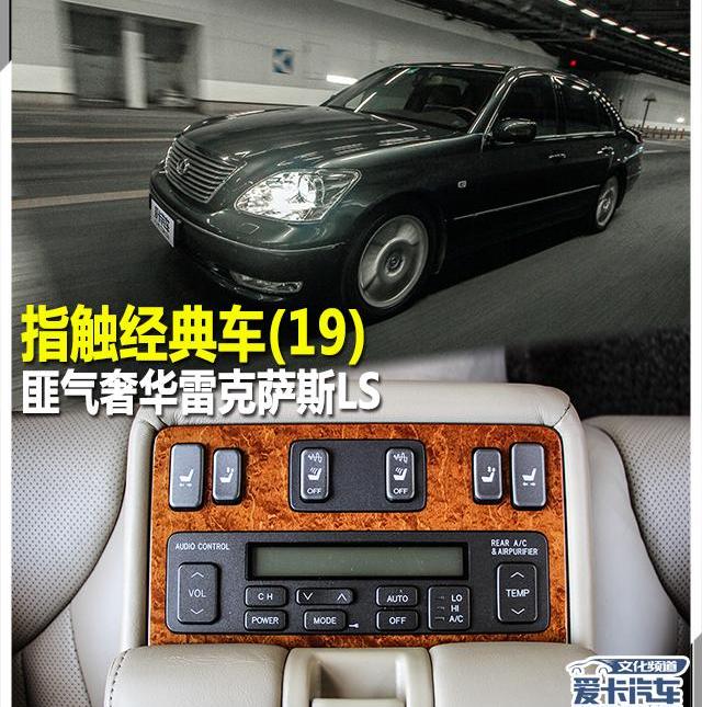 雷克萨斯,雷克萨斯LS,丰田,世纪,奔驰