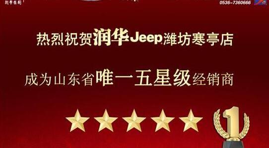 Jeep,777