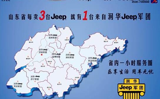 Jeep,777