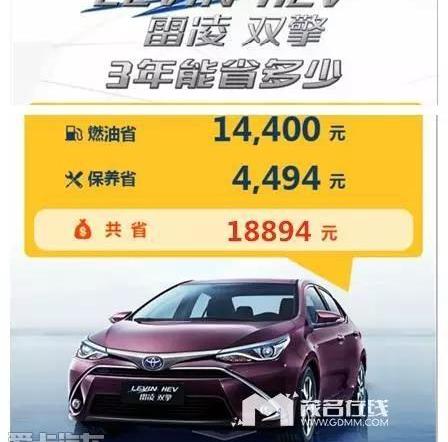 丰田,雷凌,世纪