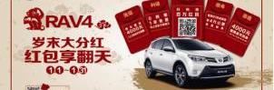 卡罗拉,皇冠,丰田,好运