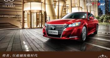 卡罗拉,皇冠,丰田,好运
