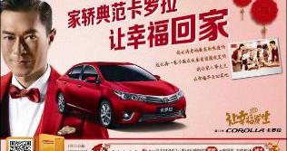卡罗拉,皇冠,丰田,好运