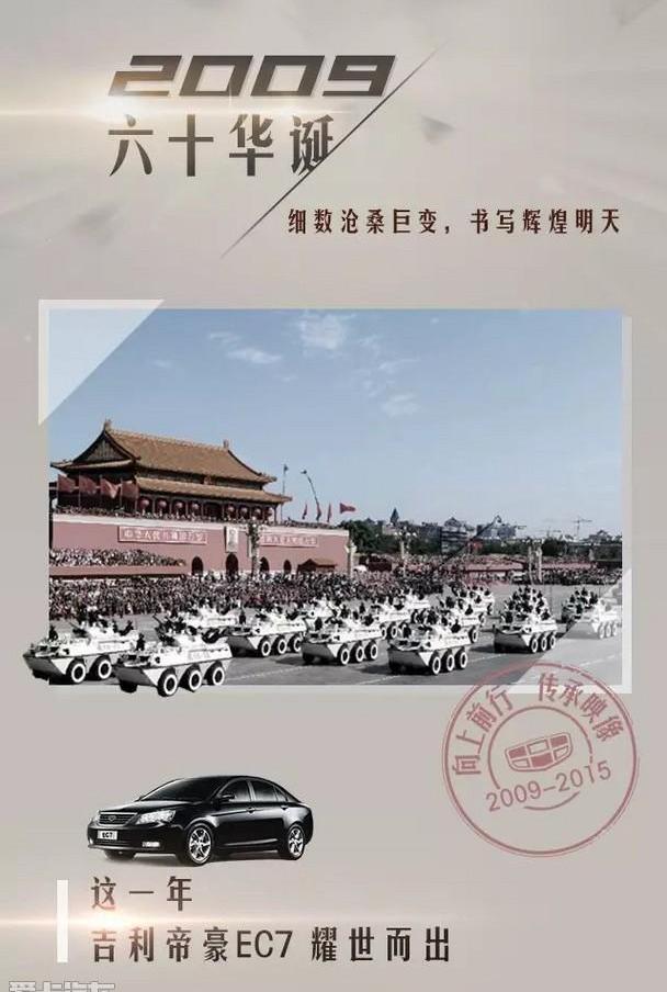 帝豪,博瑞