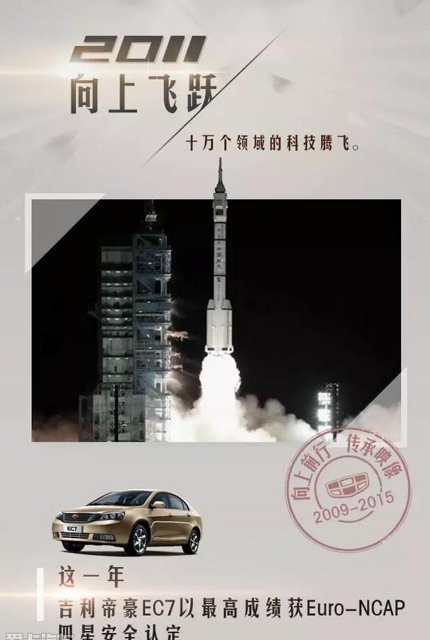 帝豪,博瑞