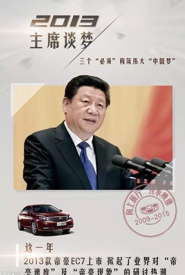 帝豪,博瑞