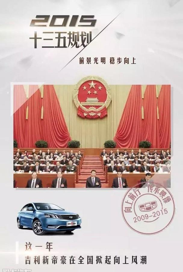 帝豪,博瑞