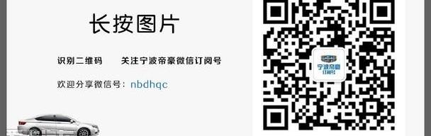 帝豪,博瑞