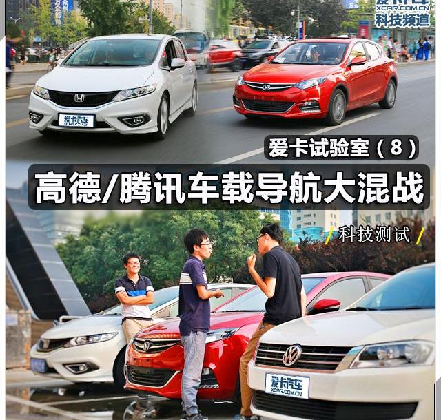 北京,大众,长安