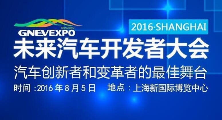合创,蔚来,大众,红杉,前途