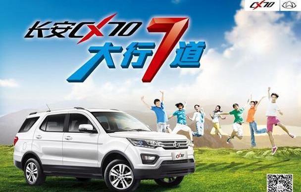 长安,奔驰,长安欧尚,奔驰S级