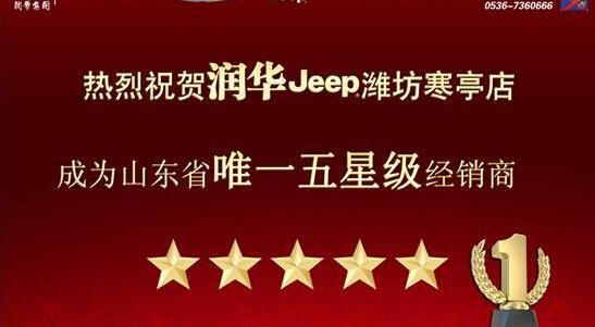 Jeep,777