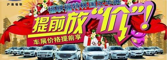 福特