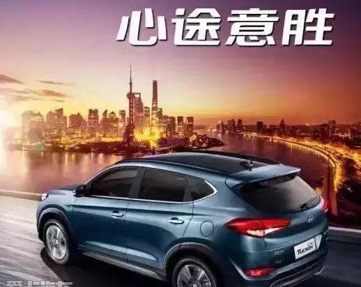 途胜,北京,现代,索纳塔,胜达