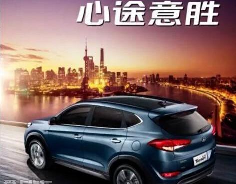 途胜,北京,现代,索纳塔,胜达