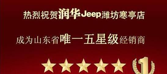 Jeep,777