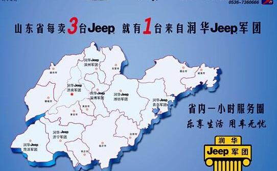 Jeep,777