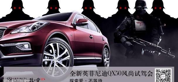 英菲尼迪,英菲尼迪QX50