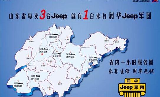 Jeep,777