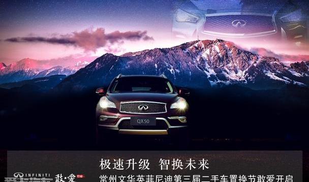 英菲尼迪,仰望,英菲尼迪QX50