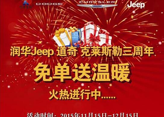 Jeep,发现,777