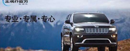Jeep,发现,777