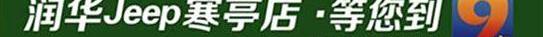 Jeep,发现,777